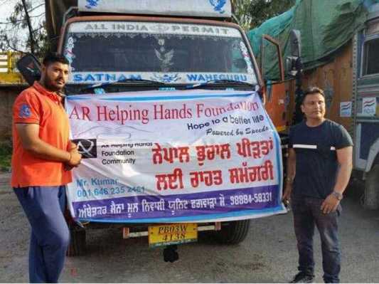 Nepal People help